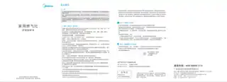 Midea美的 JZY-RA46嵌入式燃气灶镀锌板喷粉双头液化气二级